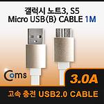 USB 3.0 A to Micro B 케이블 (ITA843)