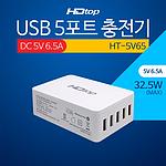 USB 5포트 멀티 어댑터 (HT-5V65)
