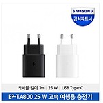 USB C타입 고속 어댑터 (EP-TA800N)