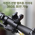 자전거 램프 거치대 (BU026)