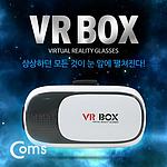 무선 헤드기어 VR 헤드폰 (IB977)
