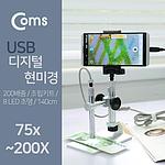 USB 디지털 현미경 조립키트 (BE437)