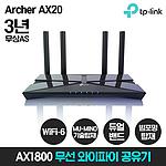 무선 와이파이 공유기 (AX20 AX1800)