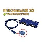 2포트 시리얼 컨버터 (Multi-2/USB 232)