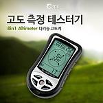 고도측정 테스터기 (ITA312)