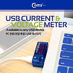 USB A to A 전압 & 전류 포트 테스터기 (BU813)