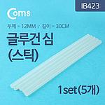 핫멜트 글루스틱 (IB423)