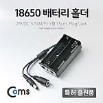 2구 건전지 홀더(BB662)
