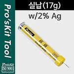 실납(17g) (9S002)