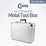 공구함 (BE142)