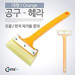 대형 헤라 (NA797)