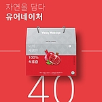 건강한 100% 석류즙