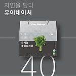 건강한 유기농 돌미나리즙
