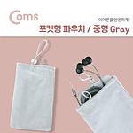 포켓형 파우치 (BB382)