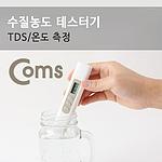 PH/TDS 테스터기 (BU186)