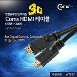 HDMI 리피터 (WT927)