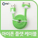 USB 30핀 충전 케이블 (IT200)