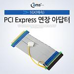 Express PCI 16X 연장 어댑터 (SP965)