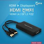 HDMI to DP 컨버터 (DM185)
