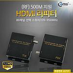 HDMI 리피터 (AS737)