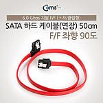 SATA F/F ㄱ형 연장 케이블 (NA766)