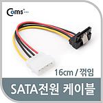 SATA 클립 ㄱ형 전원 케이블 (P1844)