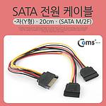 SATA M/2F 전원 케이블 (IT524)