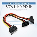 SATA ㄱ형 전원 Y 케이블 (ITA350)