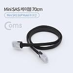 Mini SAS 내장형 케이블 (BT284)