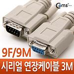 DB9 F/M 시리얼 연장 케이블 (C3450)