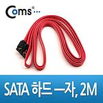 SATA -자/클립형 케이블 (P4404)