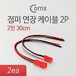 점퍼 케이블 (BU053)