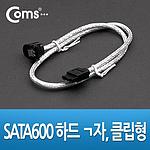 SATA600 ㄱ형 하드 케이블 (P3934)