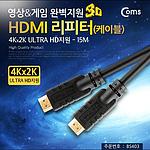 HDMI 리피터 (BS403)