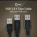 USB 3.0 A (M) to A (M) Y형 케이블 (IT078)