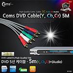 DVD 5C 케이블 (AV1662)