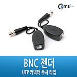 BNC 리피터 (75Ω/IT208)