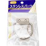 스테인레스 행거 유닛 D 형 33mm × 33mm