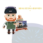 한국을 빛낸 역사위인들 3권 세트 (빈센트 반 고흐)