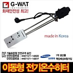 이동형 전기 온수기 히터 (터보히터)