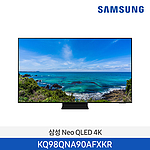 98인치 Neo QLED 4K 스마트 TV (KQ98QNA90AFXKR)