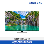 55인치 Neo QLED 4K Smart TV (KQ55QNA85AFXKR)
