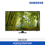55인치 QLED 4K 스마트 TV (KQ55QA70AFXKR)