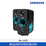 JBL 블루투스 스피커 (JBLQUANTUMDUOBLKAS)