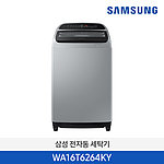 전자동 세탁기 (WA16T6264KY)