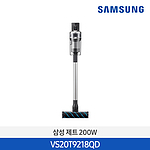 제트 200W SE (VS20T9218QD)