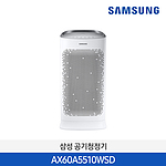 블루스카이 5000 공기청정기 (AX60A5510WSD)