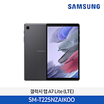 테블릿 갤럭시탭 A7 LITE LTE (64GB/SM-T225NZAIKOO)