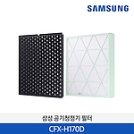 무풍 큐브 공기청정기 필터 세트 (CFX-H170D)
