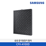 블루 스카이 3000 공기청정기 필터 세트 (CFX-A100D)